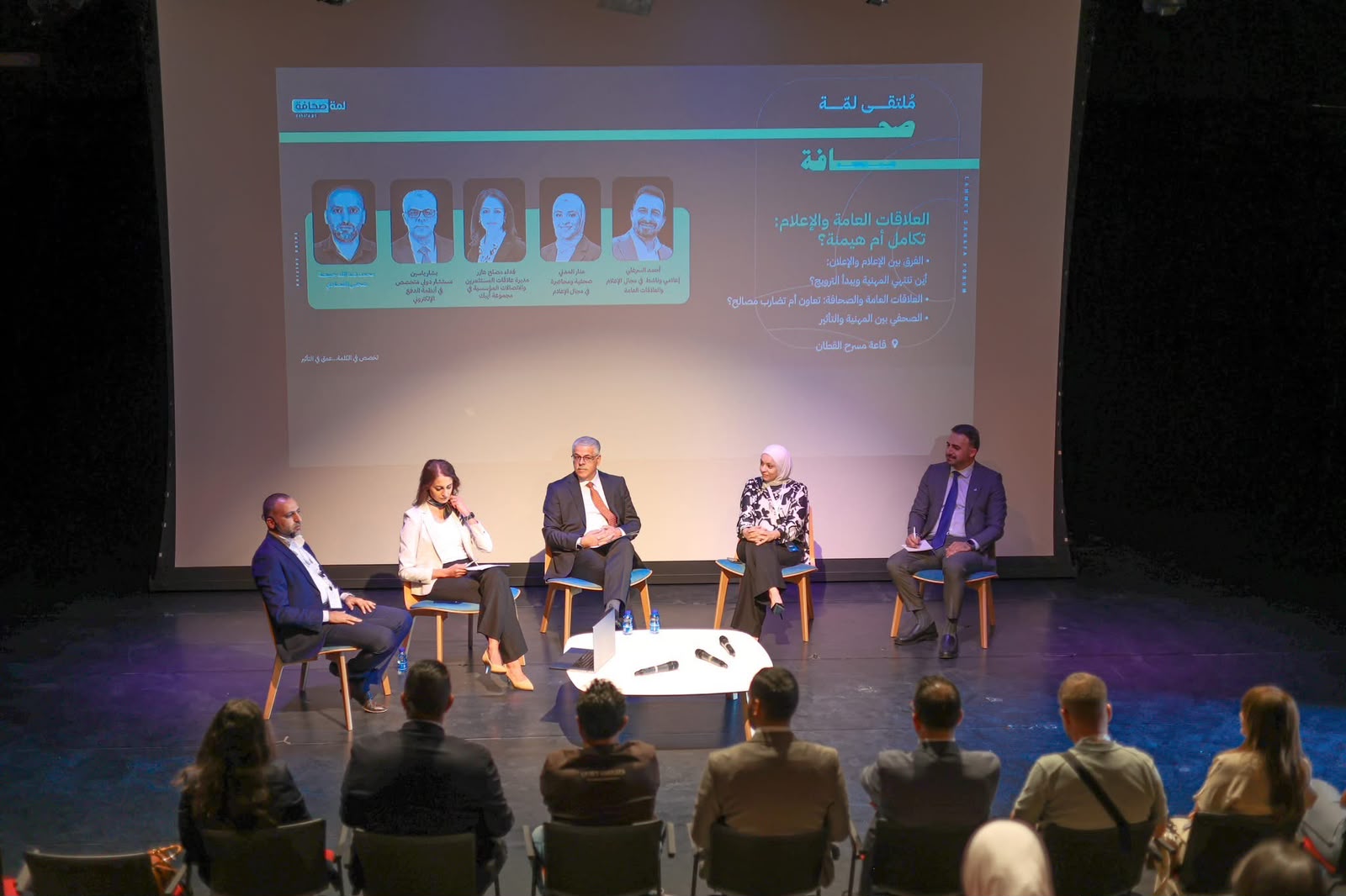جمعية البنوك تشارك في ملتقى «لمة صحافة» الثالث وتؤكد أهمية التكامل بين الإعلام والعلاقات العامة