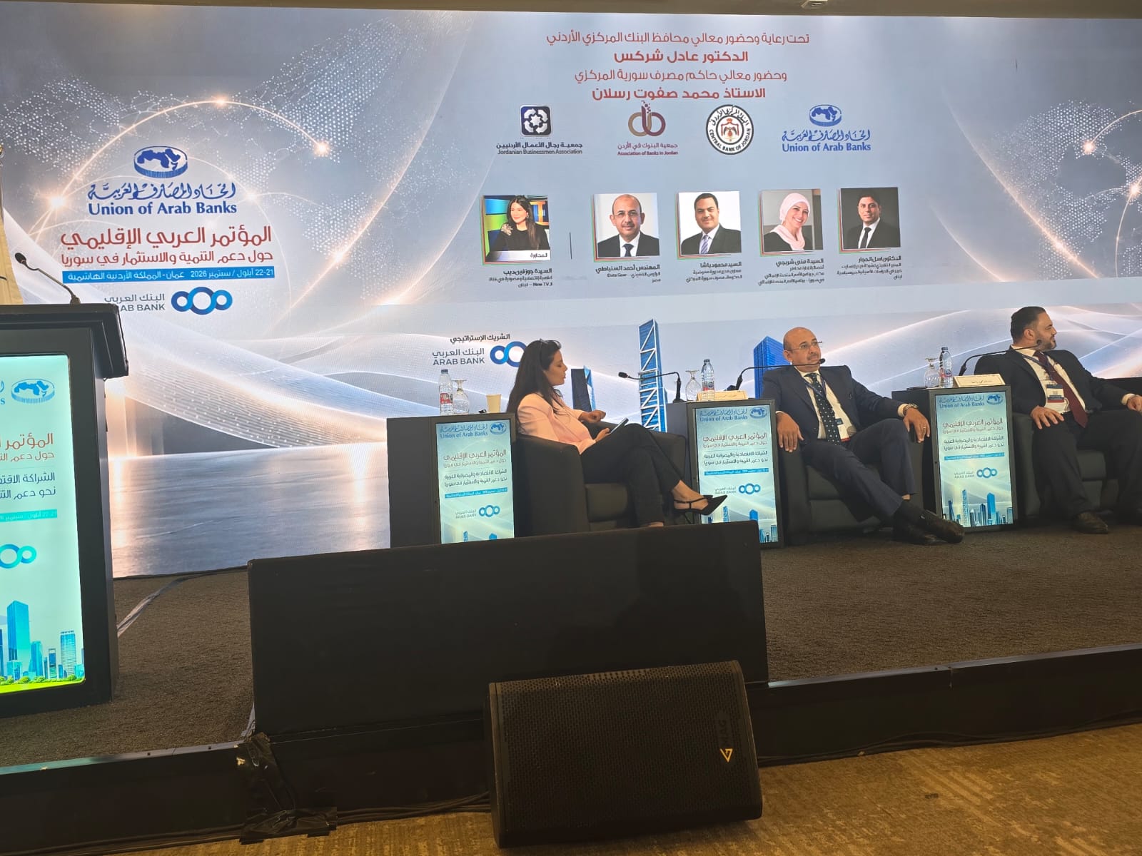 جمعية البنوك في فلسطين تشارك في المؤتمر العربي حول الشراكة الاقتصادية والمصرفية ودعم التنمية والاستثمار في سوريا